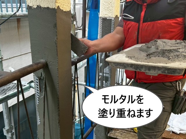 モルタル　塗り重ね